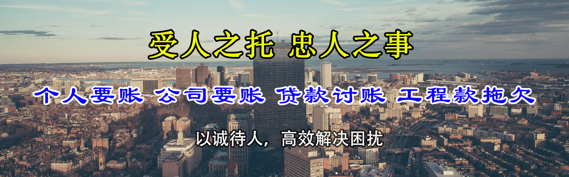 莲花要债公司